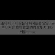 여자 설사 소리