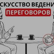 Гарвардская Школа Переговоров