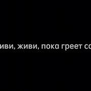 Юлия Савичева Джизус Лето Без Тебя Минус