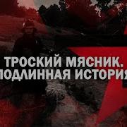 Переозвучка Каневский
