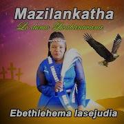 Mazilankatha Ngikhule Kanzima