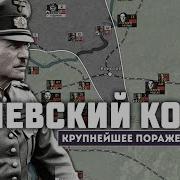 Киев Во Время Второй Мировой Войны