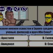 Миллионер Плюс 31 Выпуск
