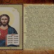 Молитва Для Наказания Обидчиков И Врагов Псалом 108 Возмездие Врагам
