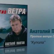 Полотно Купола