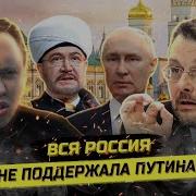 Депутат Раскрыл Правду Фёдоров О Мигрантах Русской Общине Нод Сво И Путине