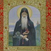 Акафист Агапиту Печерскому