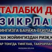 Маракада Айтиладиган Кушиклар