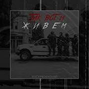 Воскресенский Все Песни