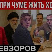 Невзоров Пмэф Много Забавного Собчак Дугин И Талибы