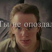 Тебе Кажется