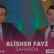 Алишер Файз Сахарда Богимда Гуллади Чаман