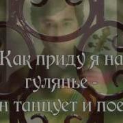 На Закате Ходит Парень