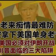 明镜新闻台20250528