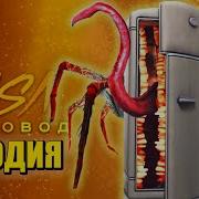 Пчеловод Холодильник Пожиратель