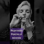Варган Медитация