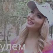 Тогжан Муратова Ак Саулем