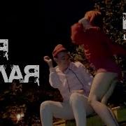 Ой Моя Малая Nlo