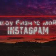 Слова В Песне Бябкя Улян
