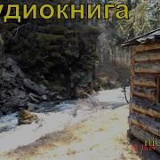 Коляныч Рассказы О Тайге