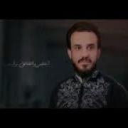 محمد الجبوري تشفي الاوجاع