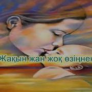 Ак Мамам Минус