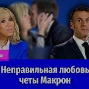 Правда Любви