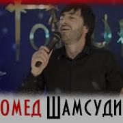 Магомед Шамсудинов 2021