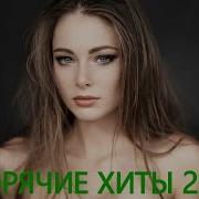Russian Deep House Mix 2021 Хиты 2021 Лучшие Песни 2021 Новая Музыка 2021