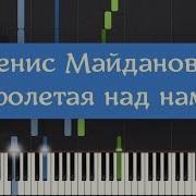 Нами Майданов Пианино