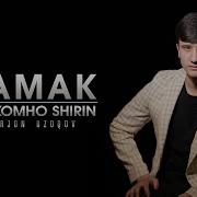 Минус Намак Дар Комхо