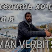 Роман Вербицкий Песни