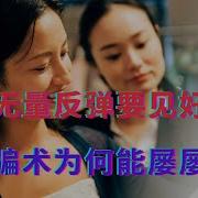 股市无量反弹要见好就收 低级骗术为何能屡屡得手