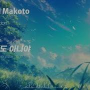 신카이 마코토 감독 영화 잔잔한 Ost
