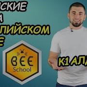 Чеченские Фразы