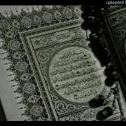 265 Farzand Ko Rsam Ismini Muhammad Quyaman Desa