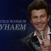 За Дунаем За Рекой