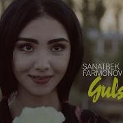 Ой Ой Гульсара Песня
