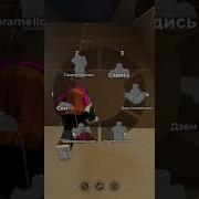 Песни Чтобы Играть В Evade