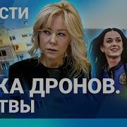 Новости Дроны Атаковали Курск Трамп Обвинил Зеленского Пожар На Базе Отдыха Разлив Мазута