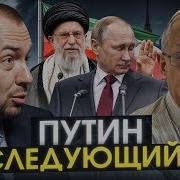 Сириец Про Путина