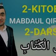 Mabdaul Qiroat 2 Dars