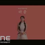 Jung Da Kyung I M Coming To Meet My Love