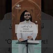 Нур Абу Давуд Тин