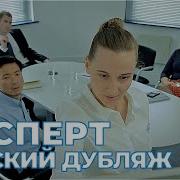 Не Мешай 7Емь