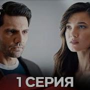 Из Турецкого Сериала Провосудие