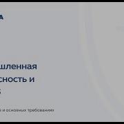 Фз 116 О Промышленной Безопасности