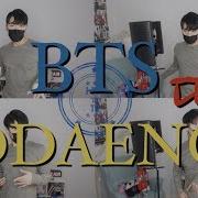 Bts 방탄소년단 땡 Ddaeng Korean Rapper Cover Version