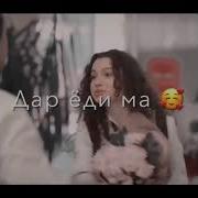 Дурук Ва Осия Музика