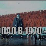 Ауди Книга Попал В 1970